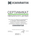 Сканматик 2 PRO (Базовый + Aux) Профессиональный мультимарочный автосканер / ОРИГИНАЛ