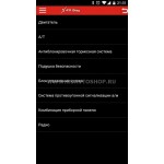 Ediag PRO 4.0 (DIAGZONE PRO - ONLINE 1 год)  / Android универсальный диагностический сканер